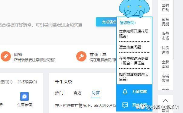 淘宝商家客服电话多少？淘宝商家找店小二的流程步骤