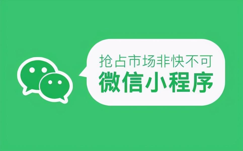 小程序分销系统怎么样？小程序分销系统运用规则明细