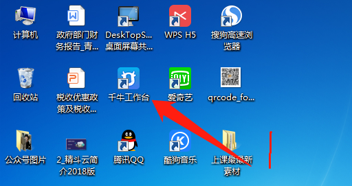 淘宝pc客户端怎么下载？千牛电脑版网页登录流程及操作步骤