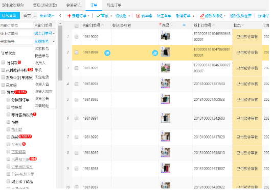 聚水潭erp登录界面入口（解析聚水潭erp使用教程）