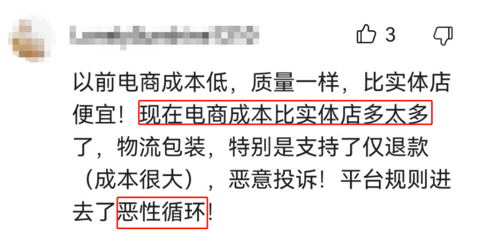 平台运营成本包括哪些？2023电商运营成本预算表一览