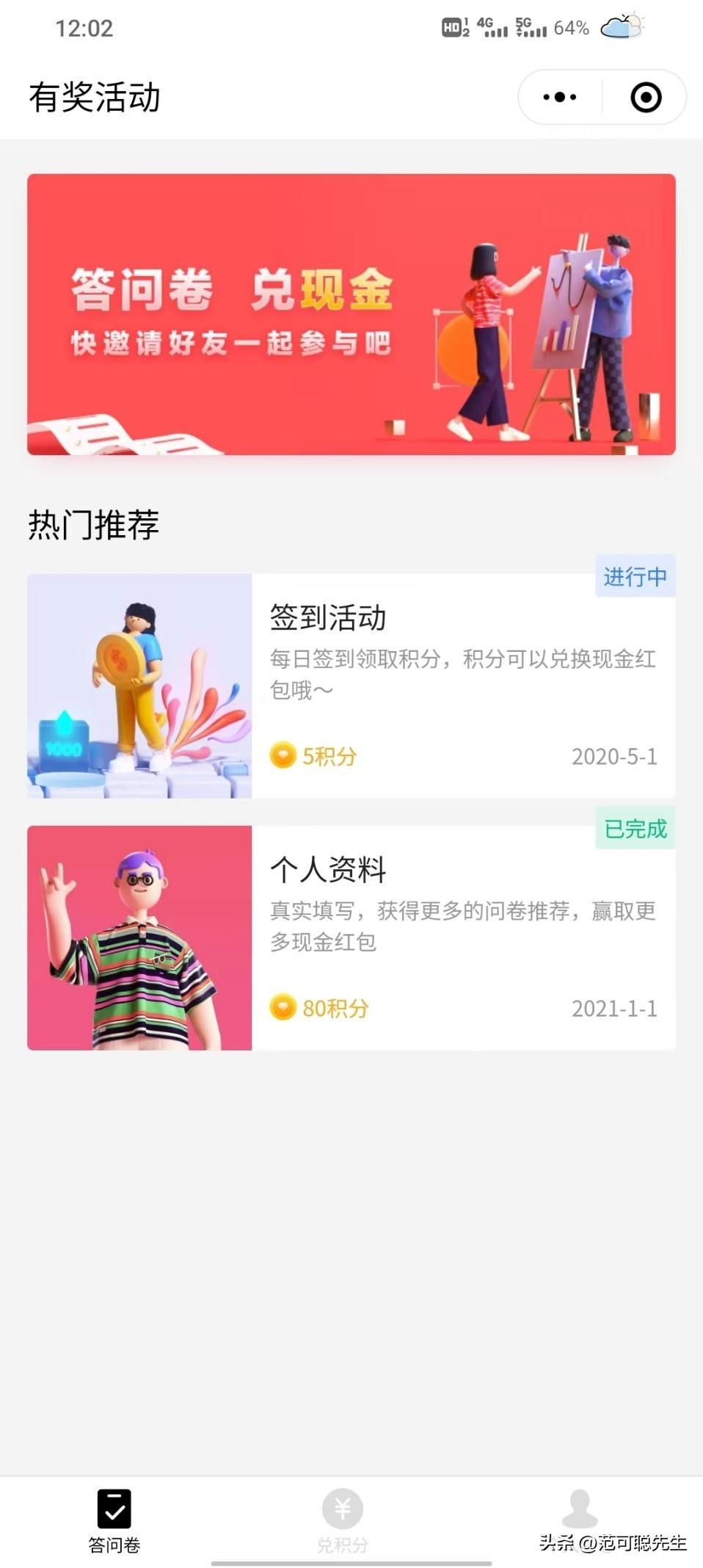 调查赚钱哪个网站正规？问卷调查正挣钱平台排行榜前十