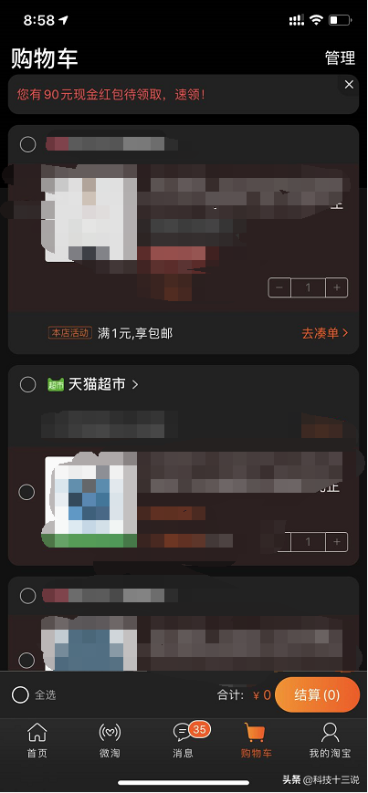 淘宝电脑版下载安装（淘宝电脑app下载使用教程图详解）