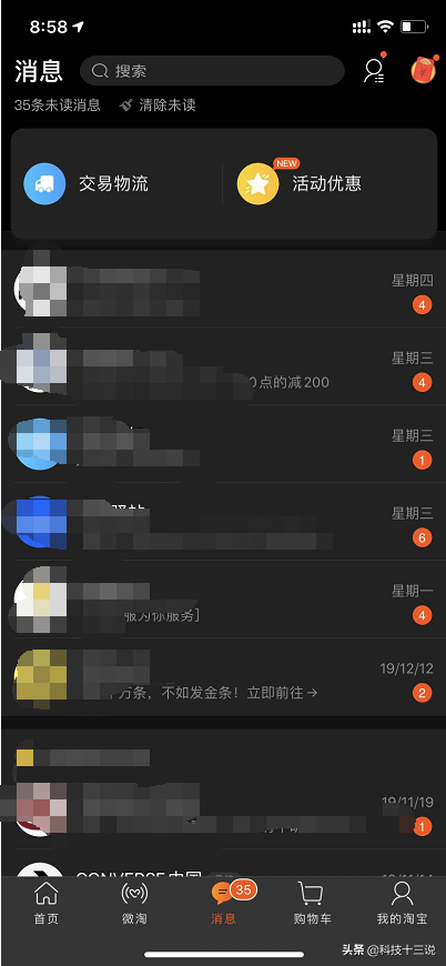 淘宝电脑版下载安装（淘宝电脑app下载使用教程图详解）