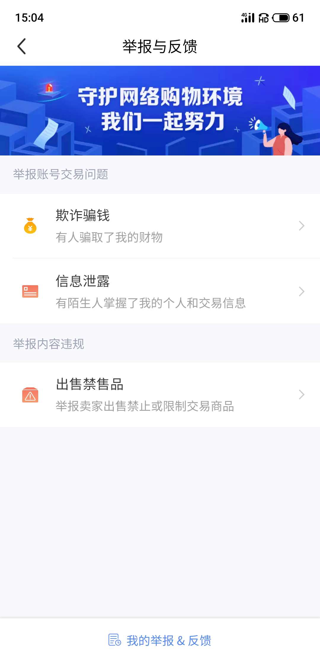 闲鱼被骗了怎么办？分享投诉咸鱼最有效的方法