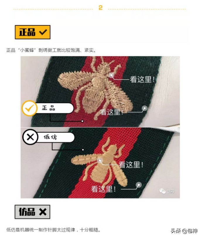 gucci小白鞋真假辨别方法有哪些？分享鉴别gucci小白鞋三大方法技巧