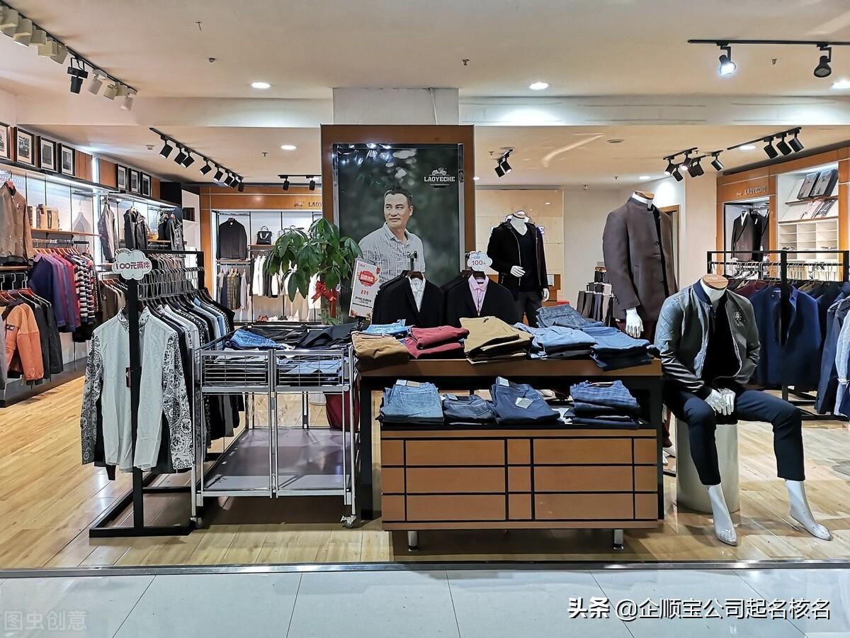 潮流店铺名怎么取好听？淘宝潮流男装店铺取名大全