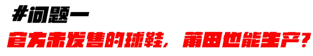 莆田鞋拿货渠道app（莆田鞋一手货源价格表一览）