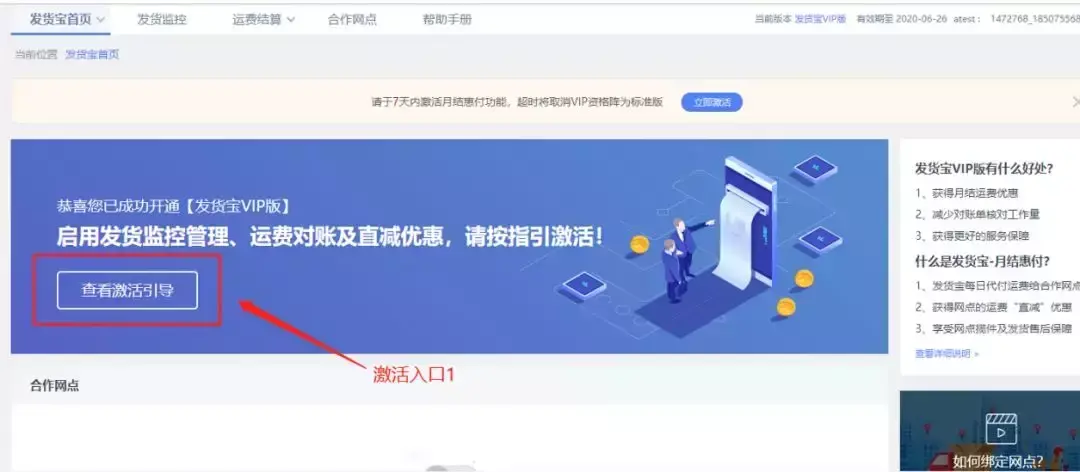 卖家云APP下载（卖家云收费标准表一览）