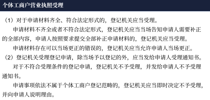 熟食加工营业执照怎么办？个体熟食营业执照办理流程及条件