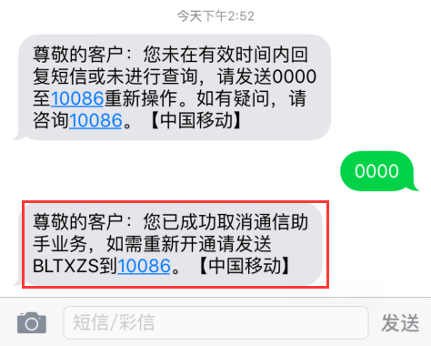 增值服务使用费是什么？增值服务使用费取消方法及流程介绍