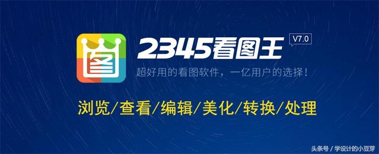 美工软件有哪些？电商美工常用软件排行榜前十推荐