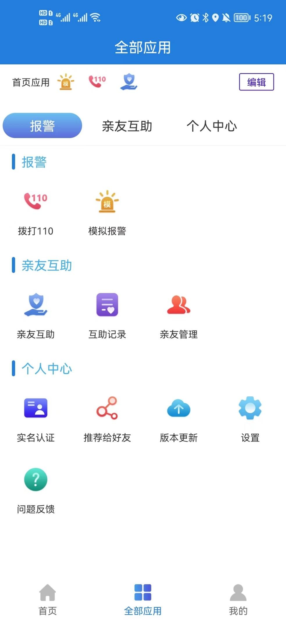 看宝贝app官方下载安卓（宝贝直播软件app下载安装教程分享）