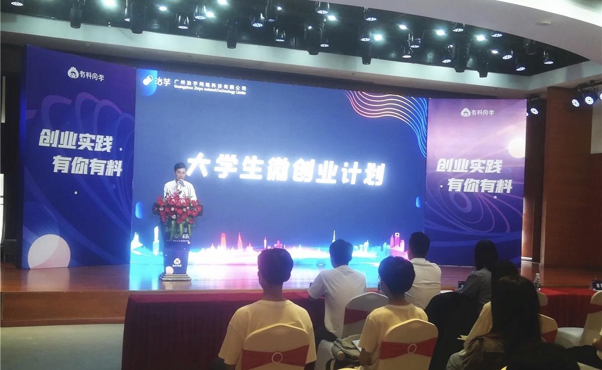微创业是什么意思？大学生为创业项目有哪些？