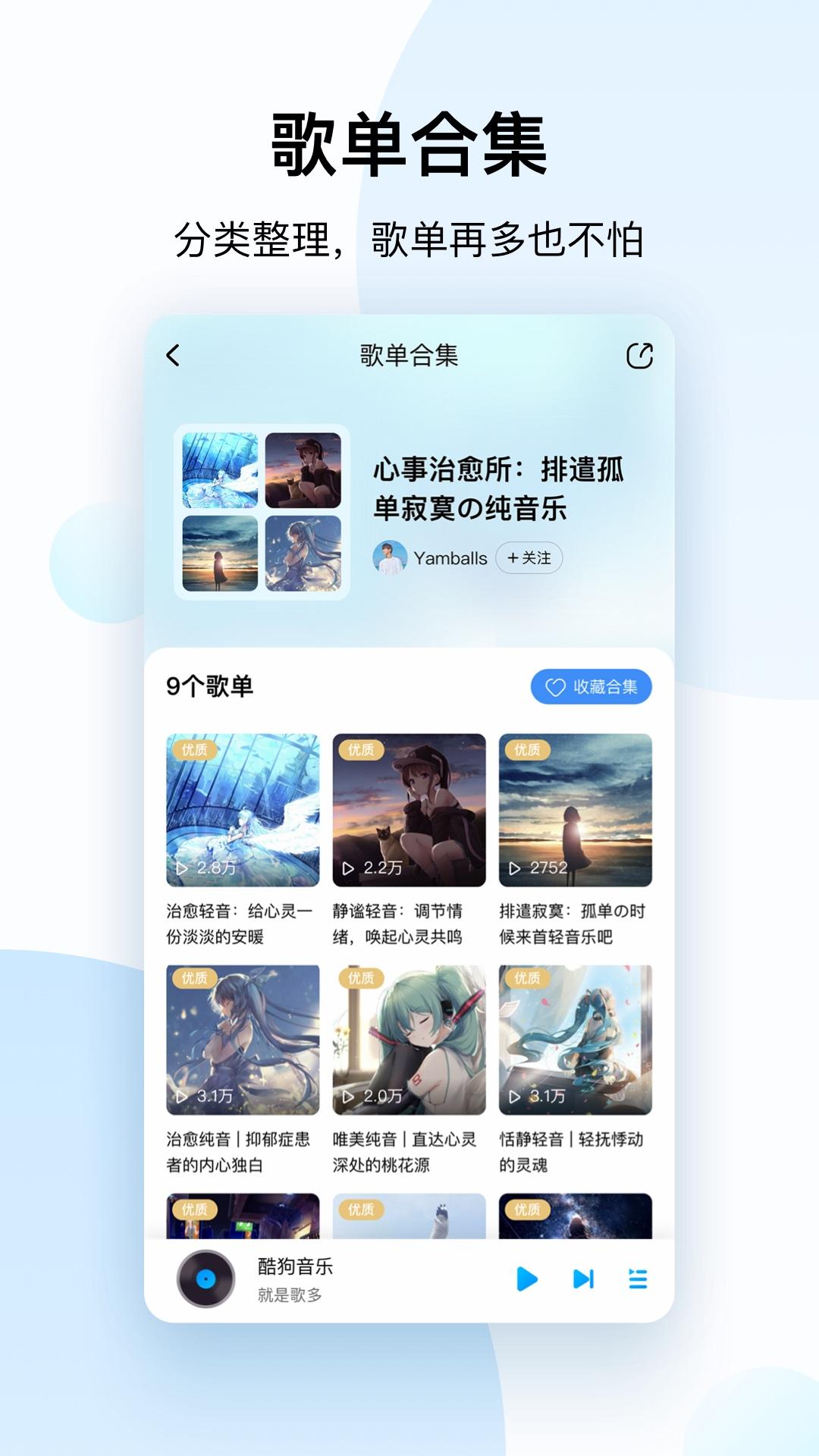 网上听歌哪个软件好？国内听歌软件实用排行榜