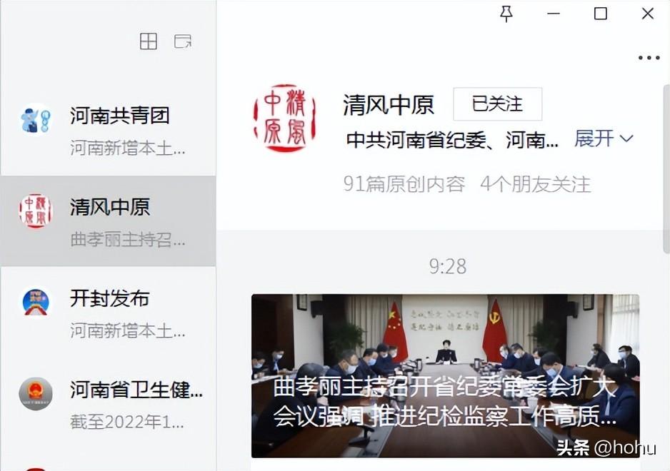 公众号是什么意思？解析公众号订阅号和服务号的区别