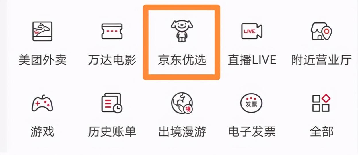 京品优供是什么平台?解析京东优选和京东的区别