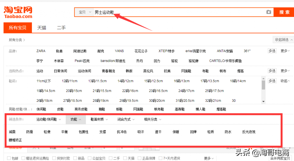 开网店推广与营销的区别？新开网店推广的十种方法