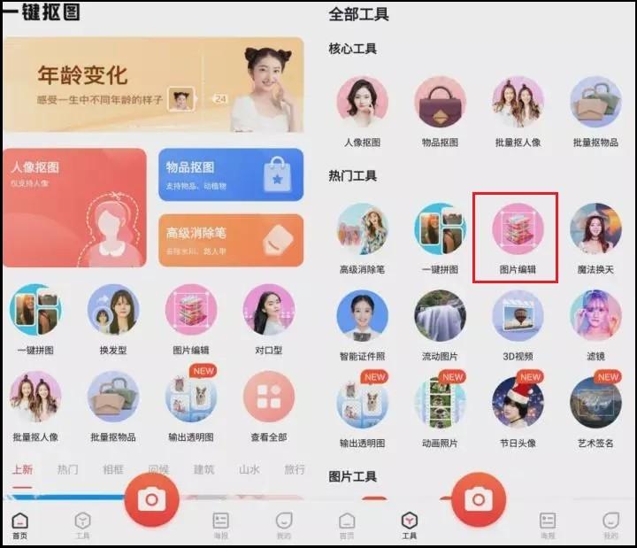 制造图片的软件有哪些？图片编辑工具app排名前十推荐
