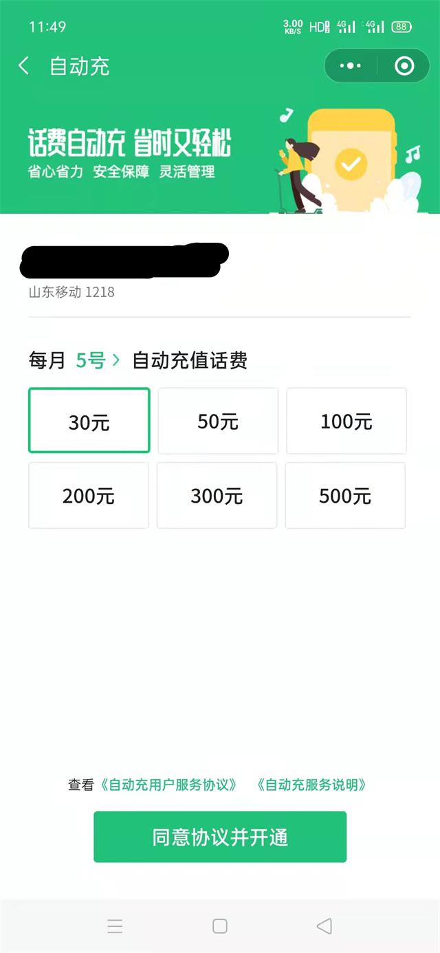 第五代充值软件官网（第五代自动充值话费的方法教程）