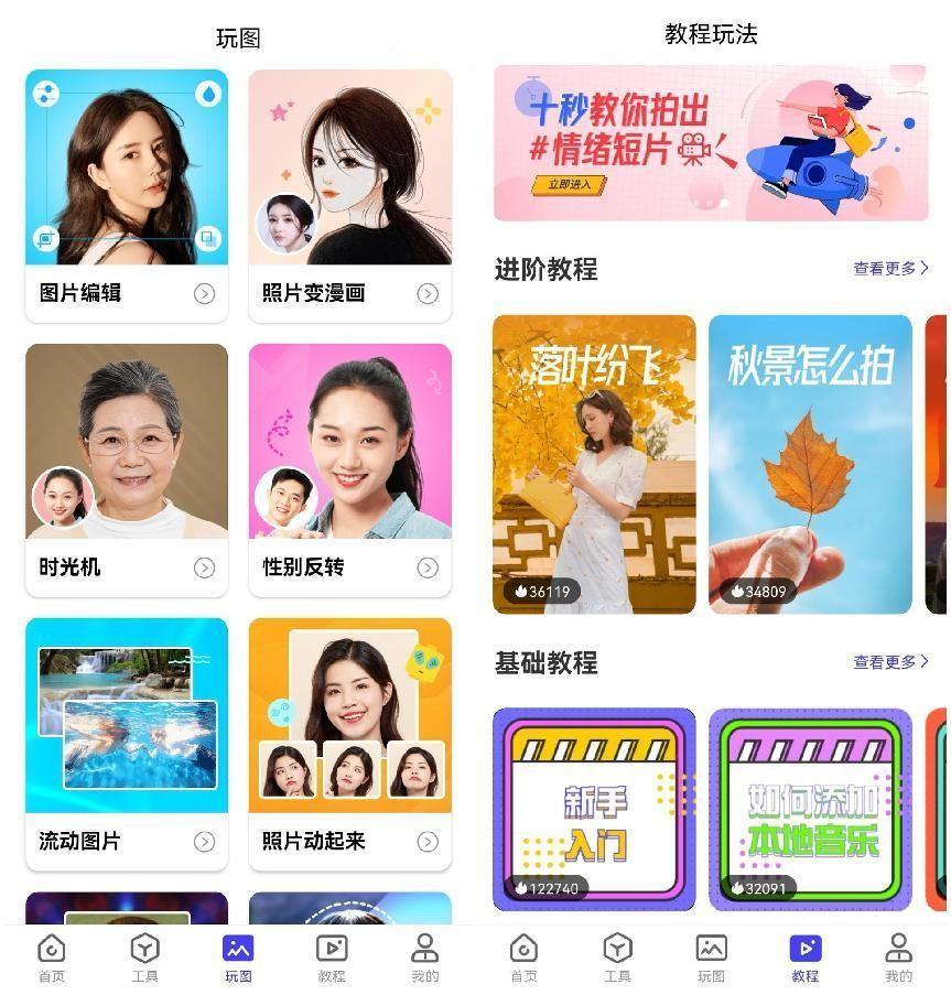 镜面效果是什么意思？视频转化镜面效果的详细教程图一览