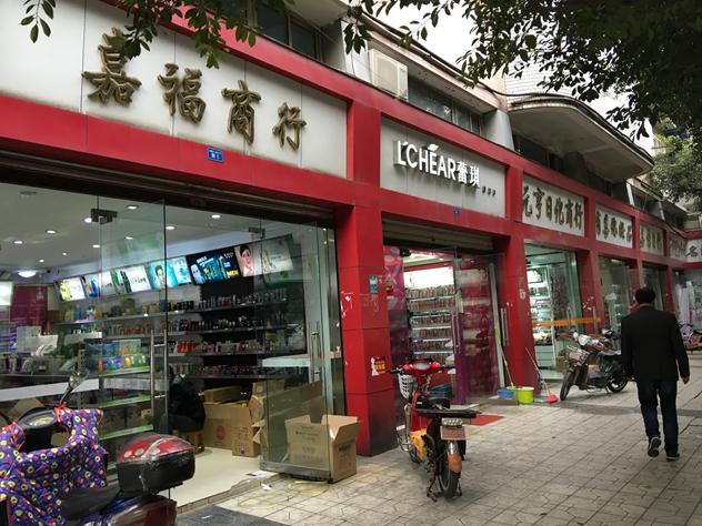 进口日用品批发市场在哪里？国内大型日用品批发市场排名推荐