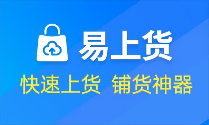 电商插件工具有哪些？盘点做电商必备的工具