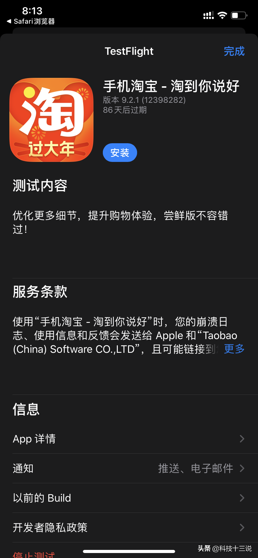 淘宝电脑版下载安装（淘宝电脑app下载使用教程图详解）