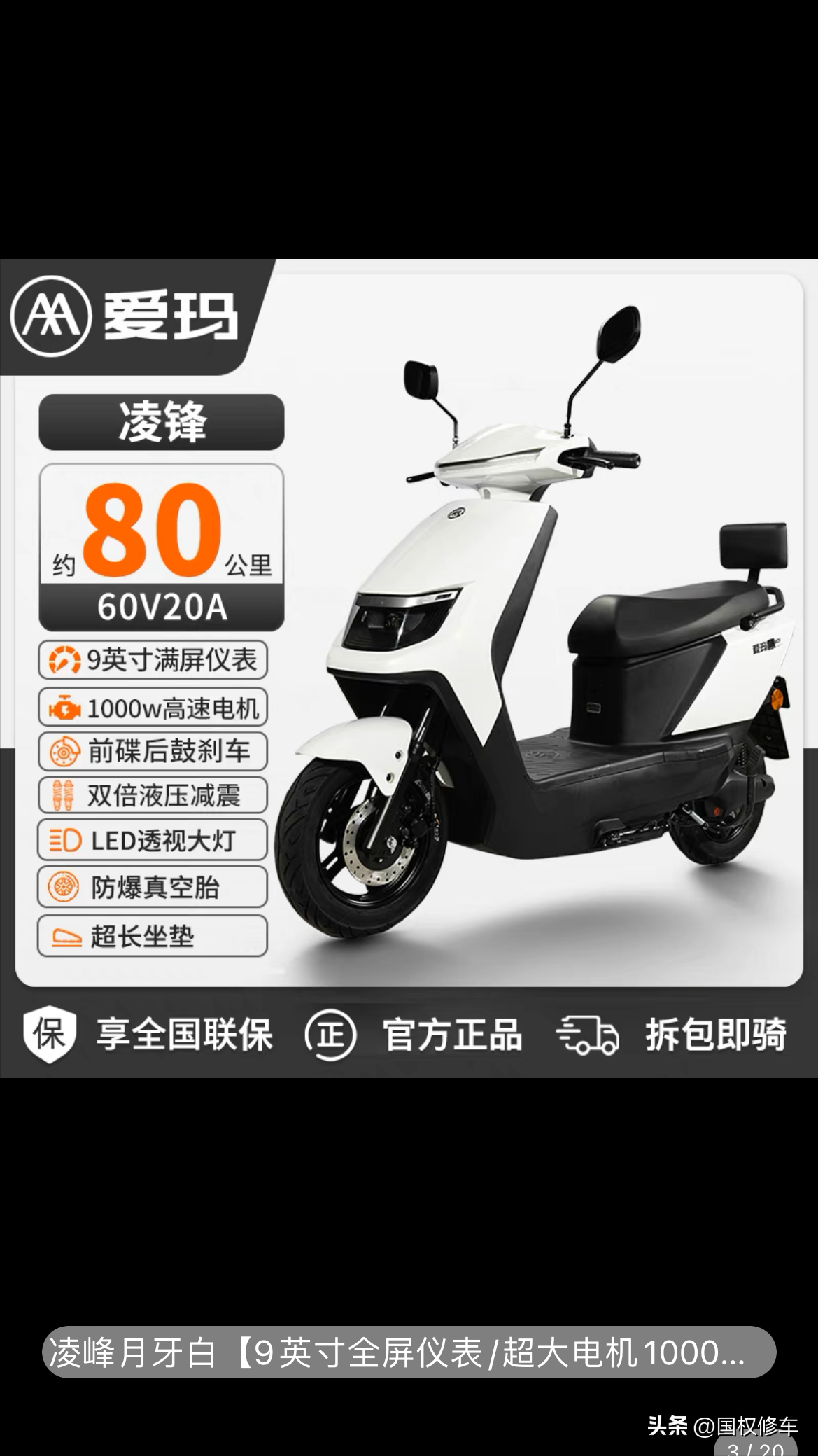 金箭电动车怎么样？金箭电动车优缺点解析