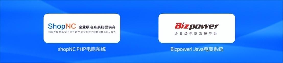 B2C软件有哪些？国内b2c交易模式平台推荐