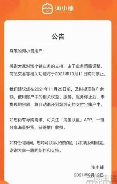 东小店为什么被叫停？京东旗下电商平台有哪些？