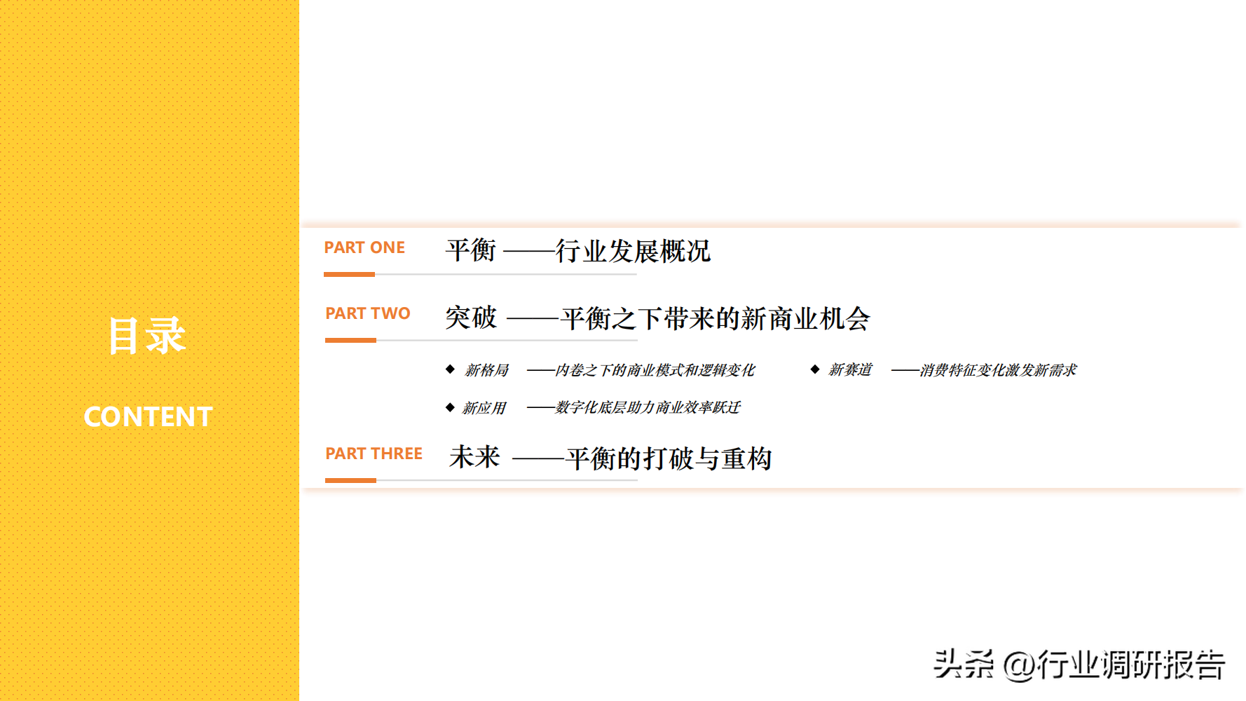 什么是新零售商业模式？2023零售行业数据分析报告表一览