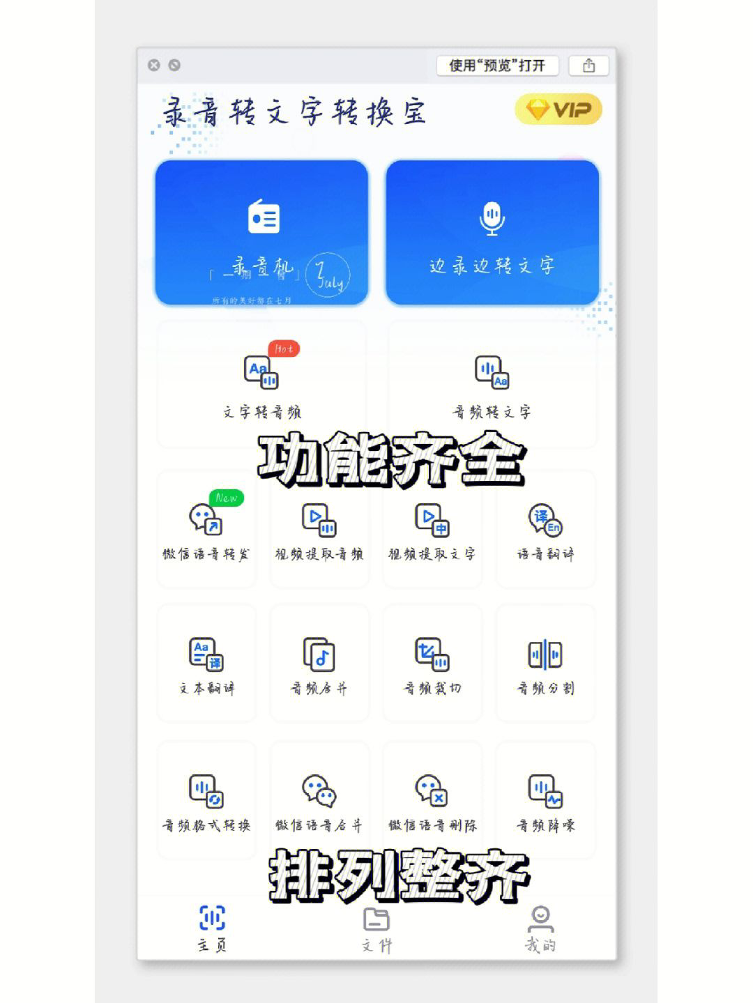 文字配音软件哪个好？2023十大免费文字配音软件排行榜