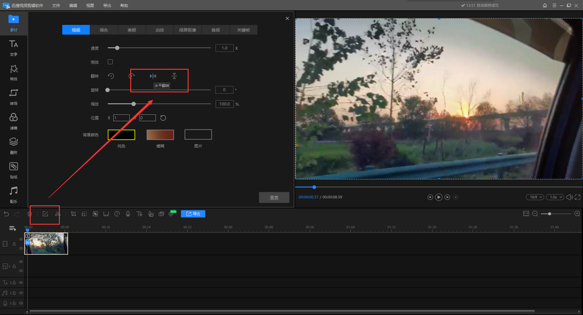 镜面效果是什么意思？视频转化镜面效果的详细教程图一览