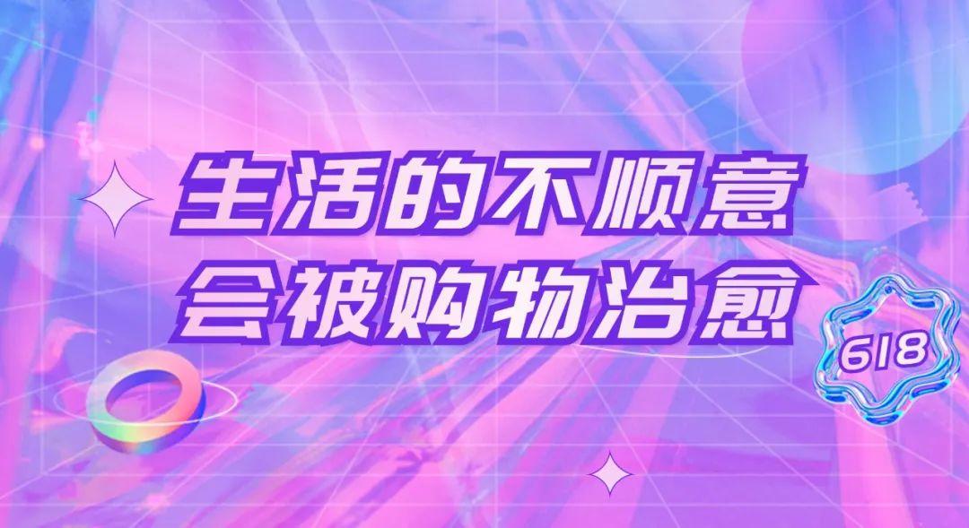 618购物节是哪个平台？分享618购物节文案模板大全