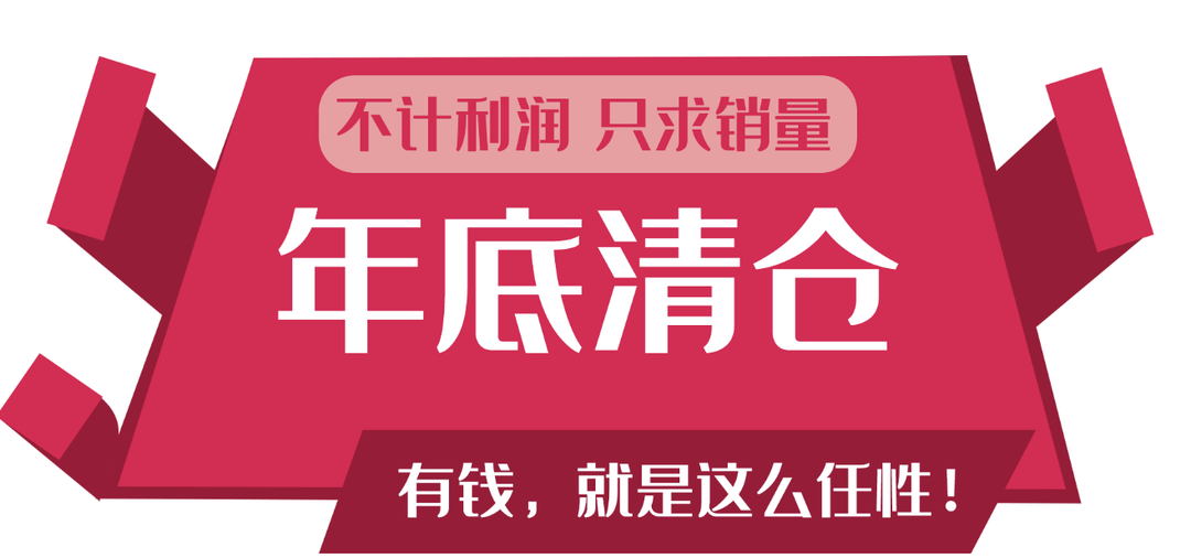 清库存促销方案（服装清库存促销方案模板大全）
