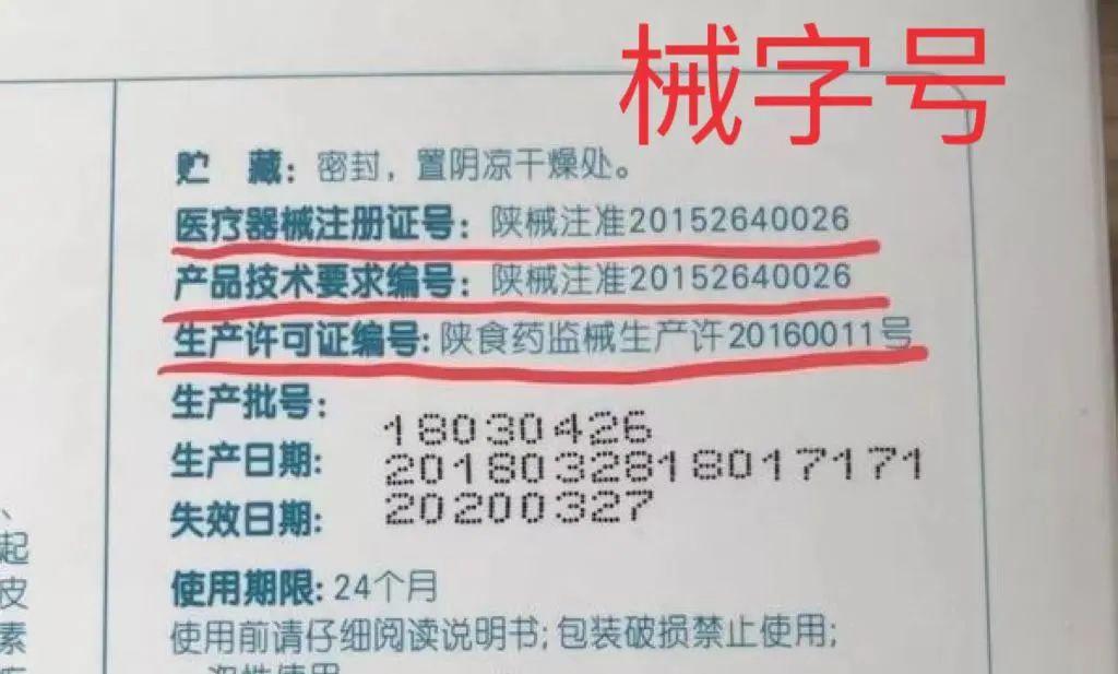 消字号产品是什么意思？解析消字号产品和非消字号产品的区别