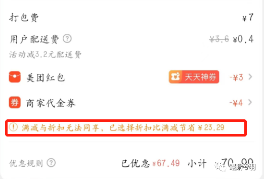 抵价券的面值有哪些？饿了么抵价券退款流程及方式介绍