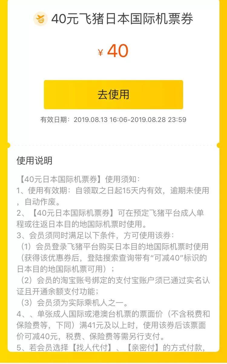 全日空官网订机票（全日空机票预定流程及方法）