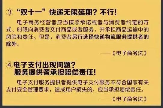 微商电商法内容是什么？国家电商法实施规则表一览