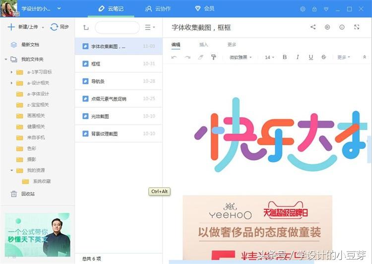 美工软件有哪些？电商美工常用软件排行榜前十推荐