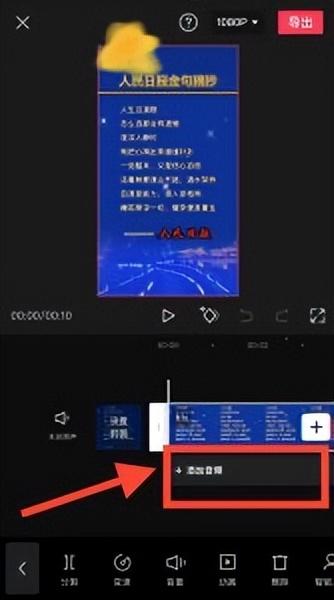 抖音音乐怎么剪辑？抖音歌曲剪辑制作的方法及教程分享