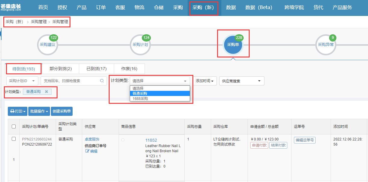 拼多多快递单号购买流程（国际快递跟踪查询流程介绍）