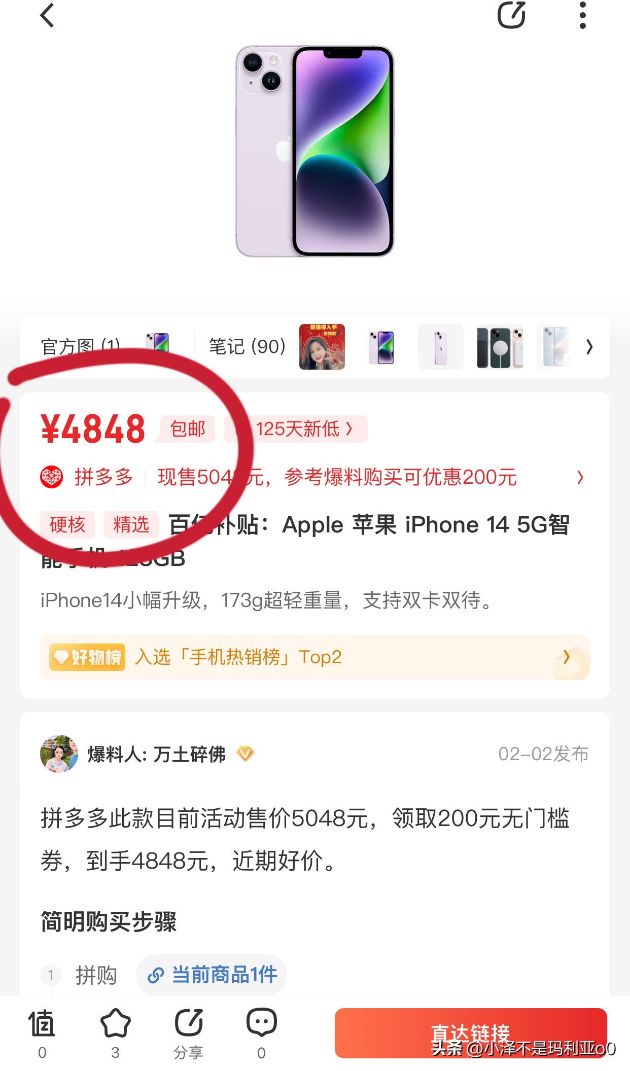 转转平台交易可靠吗？二手手机回收平台排行榜前三推荐