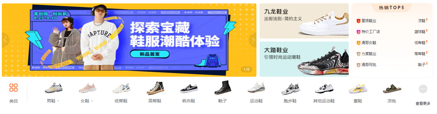 鞋类网站有哪些？莆田十大靠谱鞋类网站推荐