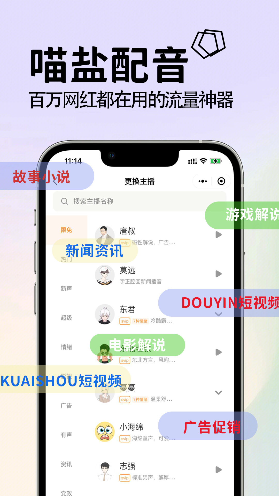 文字配音软件哪个好？2023十大免费文字配音软件排行榜