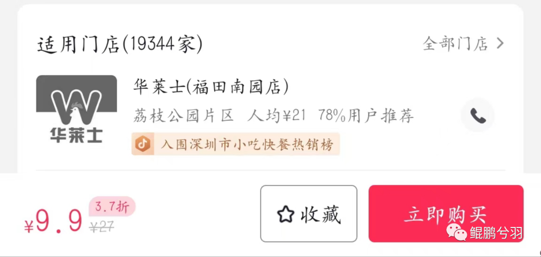 抵价券的面值有哪些？饿了么抵价券退款流程及方式介绍