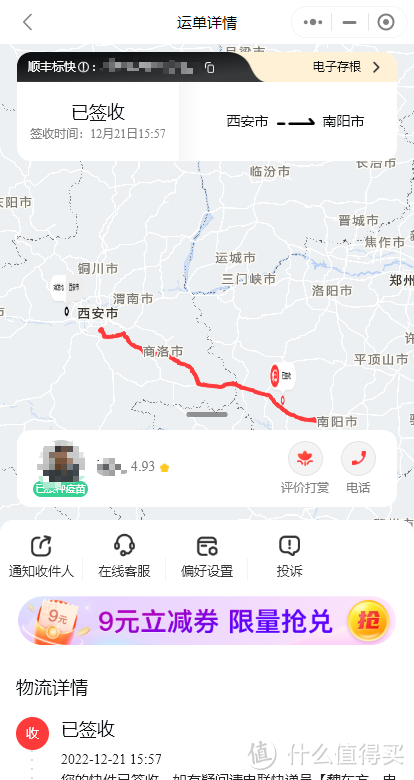 顺丰快还是京东快？顺丰快递寄件收费标准费用一览表