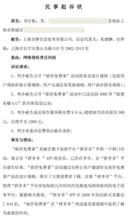 拼多多事件是怎么回事？拼多多砍价营销模式解析