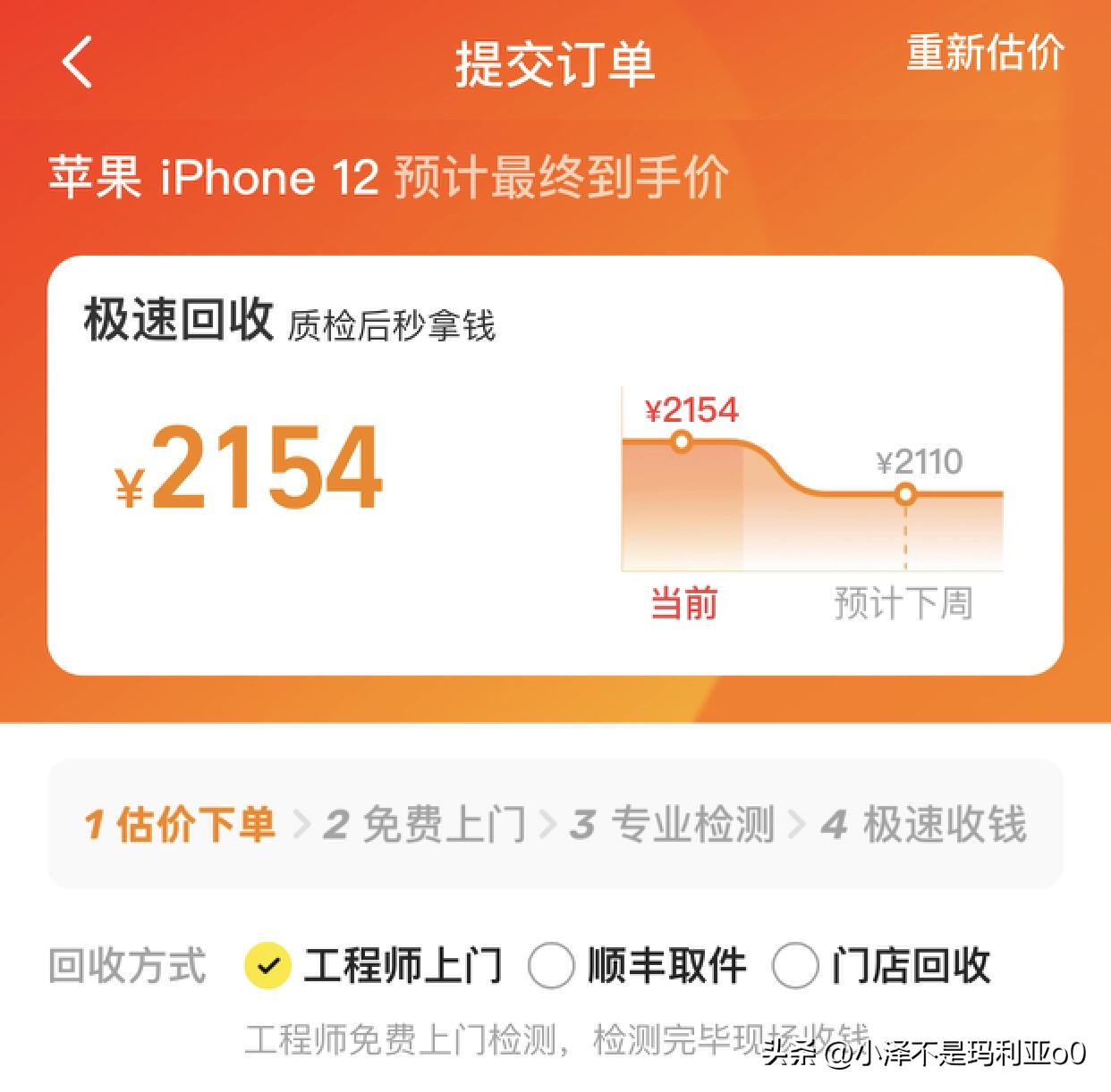 转转平台交易可靠吗？二手手机回收平台排行榜前三推荐